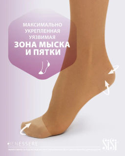 BENESSERE 140 - miele - Sisi фото 5