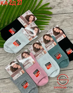 Носки женские медицинские 10 пар