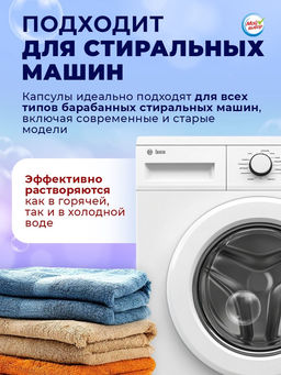 Цена за 2 шт. Капсулы для стирки Мой Выбор 5в1 Свежесть океана 10 шт. по 10 гр  фото 12