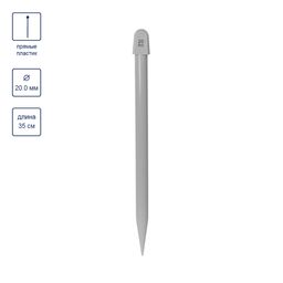 Спицы GAMMA прямые KNP1 пластик d 20.0 мм 35 см 1 шт  фото 4