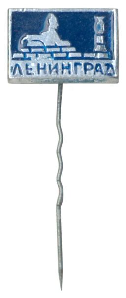 Значок Ленинград