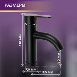 Смеситель для раковины ZEIN Z3653, однорычажный, высота излива 8 см, ABS-пластик, черный