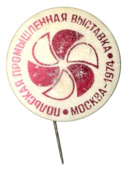 Значок Польская промышленная выставка Москва 1974
