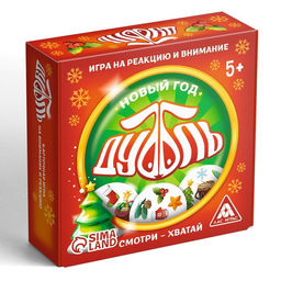 Настольная игра Новый год: Дуббль, новогодняя, 55 карт, 5+