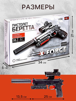 Пистолет Беретта, стреляет орбизами, работает от аккумулятора - Woow toys фото 2