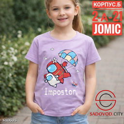 Детская футболка для девочки