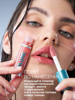 Vivienne Sabo Плампер для губ Le Grande Volume Extra Plumping тон 01 нюдовый  фото 6