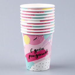 Цена за 10 шт. Стакан бумажный С днём рождения, 250 мл - Страна карнавалия фото 2