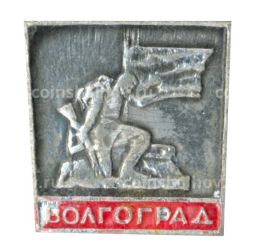 Значок Волгоград