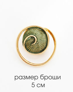 Брошь