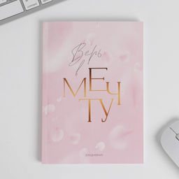 Канцелярский набор Ты совершенна: 5 предметов - Artfox фото 11