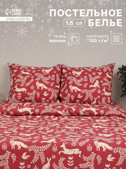 Постельное бельё 1.5-спальное Этель Christmas, поплин