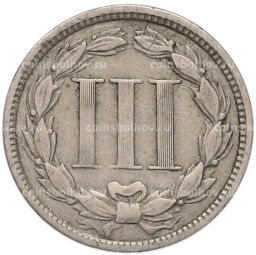 Монета 3 цента 1865 года США