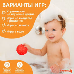 Развивающий тактильный мячик Крошка Я «Мишка», с пищалкой, 1 шт., красный