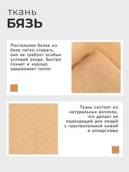 Пододеяльник Этель 175х215, цвет бежевый, 100% хлопок, бязь 125г/м2  фото 6