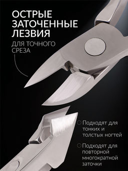 Кусачки педикюрные «Premium», 10.6 см, длина лезвия-14 мм, на блистере