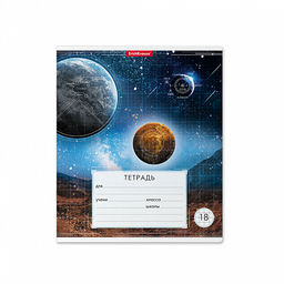Цена за 200 шт. Тетрадь школьная ученическая ErichKrause Космос, 18 листов, линейка (в плёнке по 10 шт.)  фото 7
