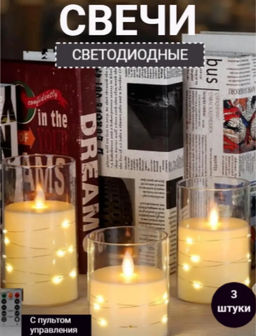 Свечи 3шт (с пультом) (3642)