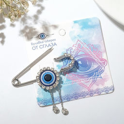 Цена за 2 шт. Булавка-оберег «От сглаза» глаз с подвесками, 5 см, бело-синяя в серебре