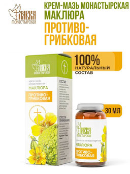 Крем-мазь маклюра, Противогрибковая, стекло, 30 мл, Монастырская лавка