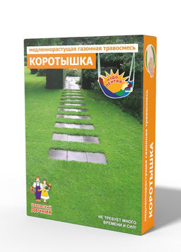 Газон КОРОТЫШКА медленнорастущий 250 г