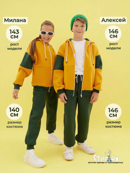 Спортивный костюм "Веритате",изумрудно-горчичный