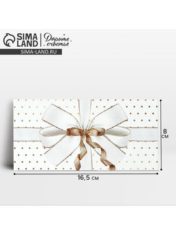 Цена за 10 шт. Конверт для денег «Бант», 16.5×8 см