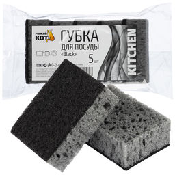 Набор губок для посуды Black 5 шт. 98*67*35 мм арт. 310578