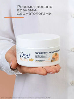 ДАВ д/лица и тела крем Липидный 285мл