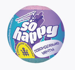 Бурлящий шар д/ванн 120гр "SOHappy" Лавандовые мечты