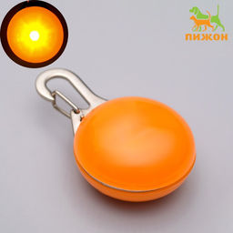 Маячок Сфера 3 режима свечения оранжевый