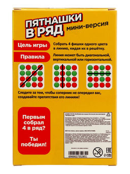 Настольная игра на логику Лас Играс KIDS Пятнашки в ряд, мини-версия, 2 игрока, 5+