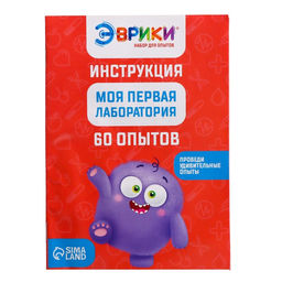 Набор для опытов Моя первая лаборатория, стул 2 в 1, 60 опытов - Эврики фото 8