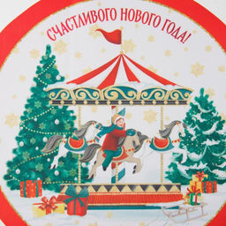 Цена за 2 шт. Салфетка сервировочная на стол Счастливого Нового Года, 30х30 см, оксфорд, полиэстер