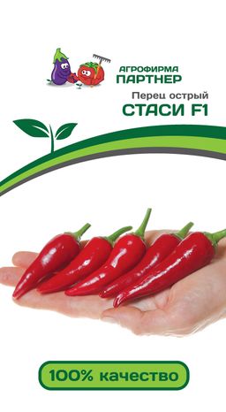 Перец острый Стаси