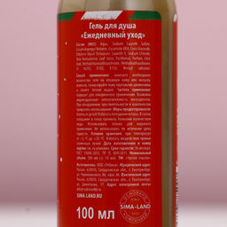 Новогодний подарочный набор косметики «Счастливого праздника», гель для душа 100 мл и мочалка для тела, Чистое счастье