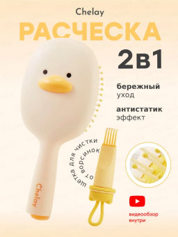 Расческа для волос массажная детская (3485) Розовая