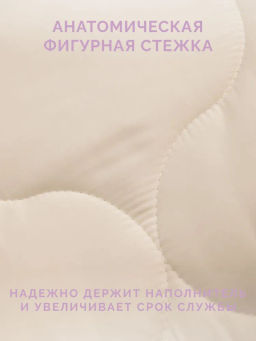 -30% Одеяло облегченное 172*205 Золотое руно Premium - Ecotex фото 6