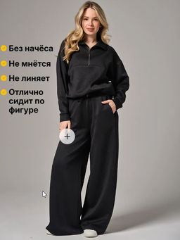 Костюм в стиле спорт-шик Жаккард