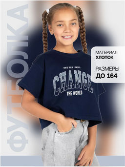 Футболка "Чанг" синий детская