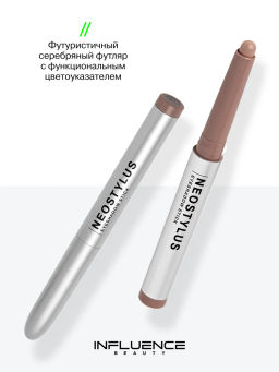 Influence Beauty Тени в стике Neostylus тон 01 серо-розовый