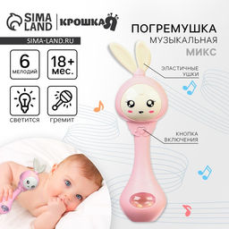Погремушка музыкальная Крошка Я «Зайка», светится, эластичные ушки, цвет розовый