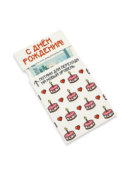 Цена за 5 шт. Конверт для денег с отрывной лентой «С днём рождения», 16.5 х 8 см