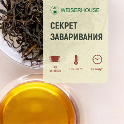 Живой чай / Краснодарский желтый (живой чай), 1 уп. * 100 гр. - Weiserhouse фото 8