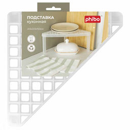 Подставка кухонная угловая 253*253*150мм. С42794