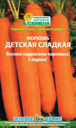 Детская сладкая морковь драже 300шт (ссс) Р