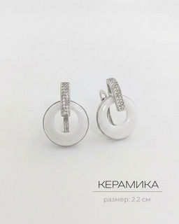 Серьги