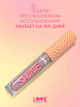 Love Generation Сияющие жидкие тени для век Nirvana тон 06 сиреневый  фото 5