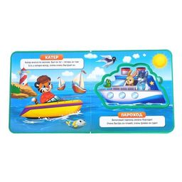 Книжка с мягкими пазлами EVA Транспорт, 12 стр. - Буква-ленд фото 2