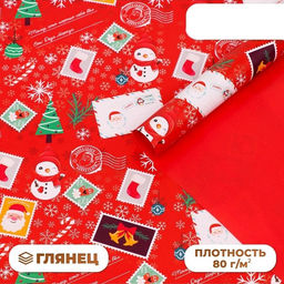 Цена за 10 шт. Бумага упаковочная новогодняя глянцевая Рождественские подарки, двусторонняя, 70?100 см